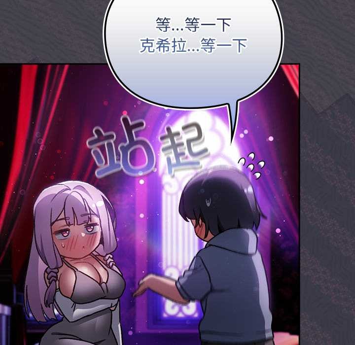 男人稀缺的异世界第20話