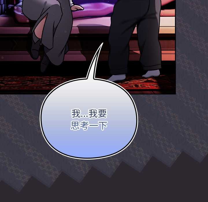 男人稀缺的异世界第20話