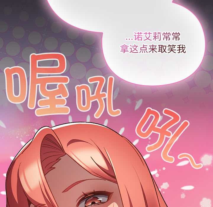 男人稀缺的异世界第20話