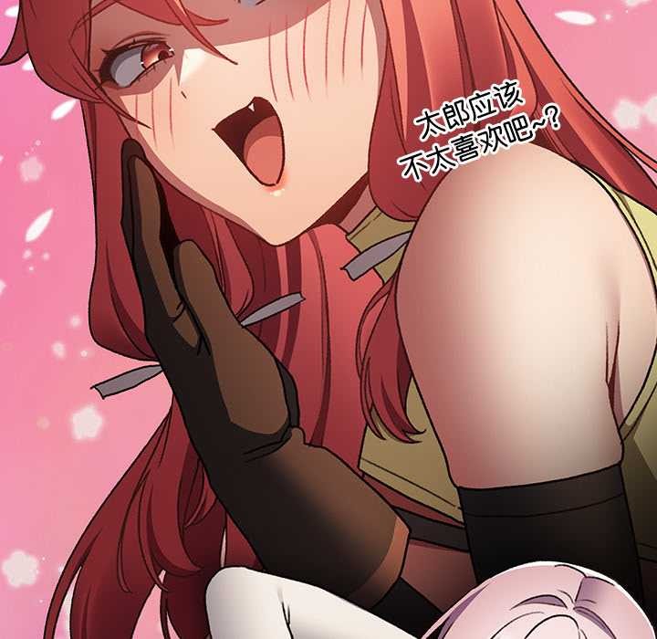 男人稀缺的异世界第20話