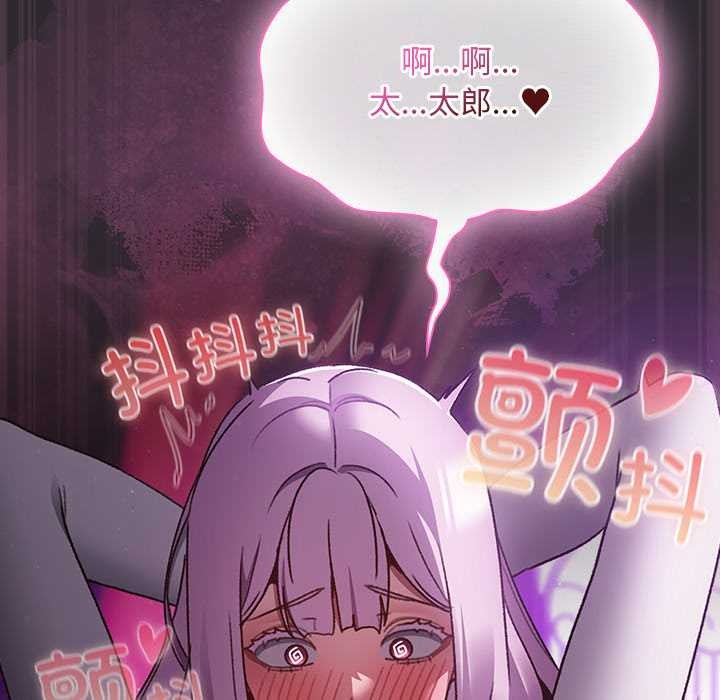 男人稀缺的异世界第20話