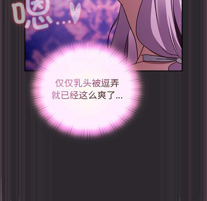 男人稀缺的异世界第20話