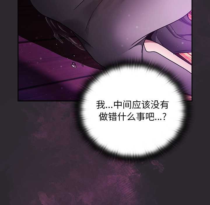 男人稀缺的异世界第20話