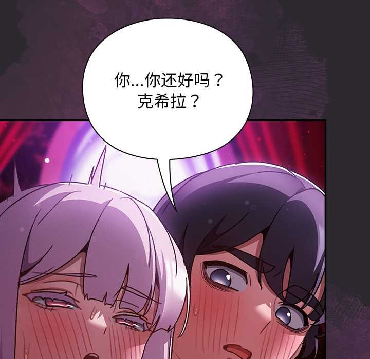 男人稀缺的异世界第20話