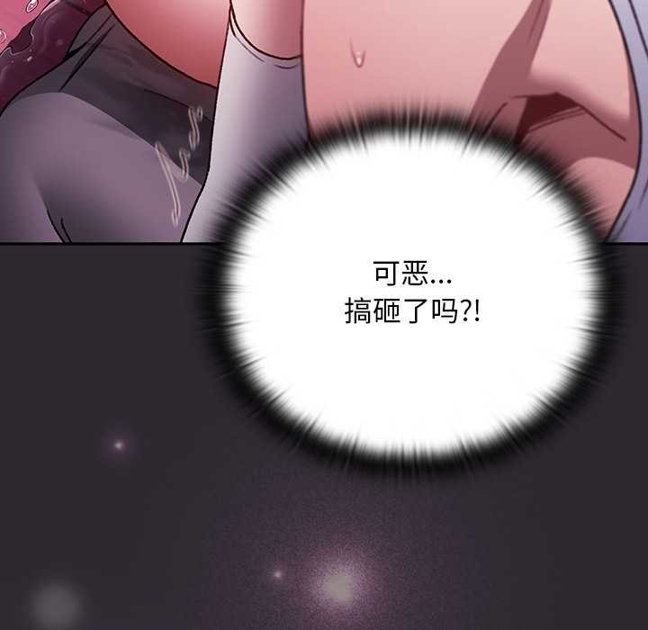 男人稀缺的异世界第20話