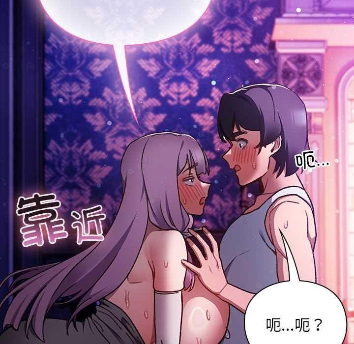 男人稀缺的异世界第20話