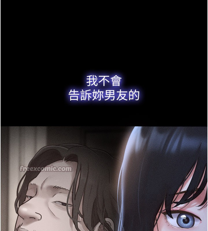 韶恩第83話-妳不打算守約嗎?