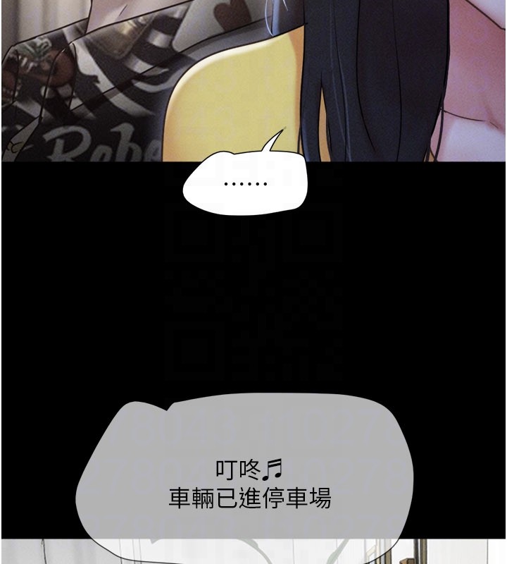 韶恩第83話-妳不打算守約嗎?