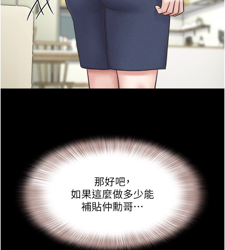 韶恩第83話-妳不打算守約嗎?