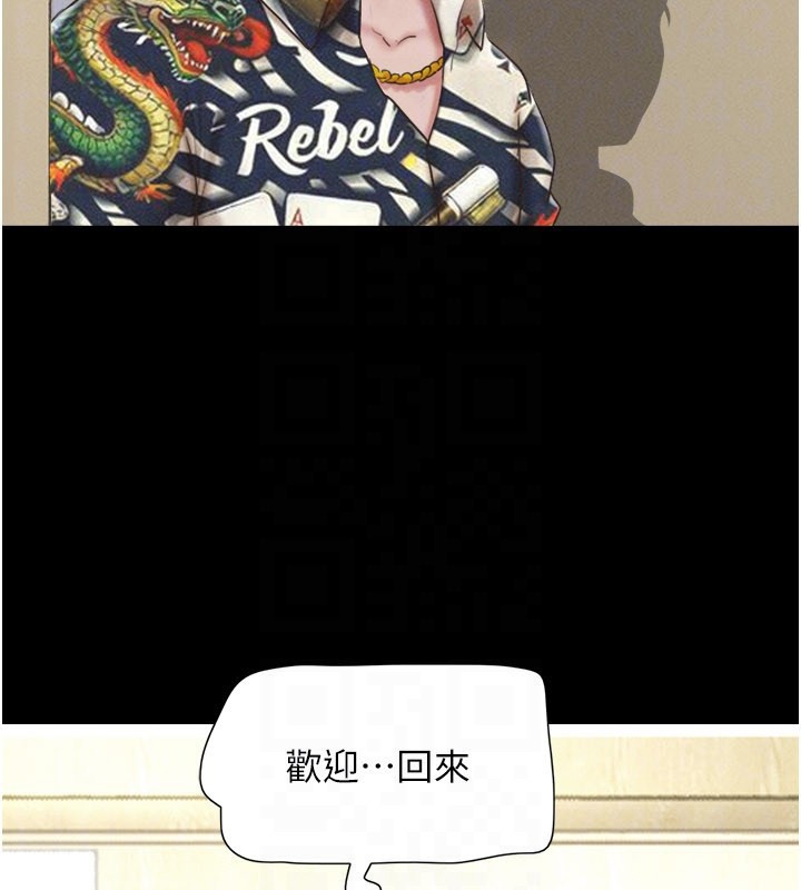 韶恩第83話-妳不打算守約嗎?