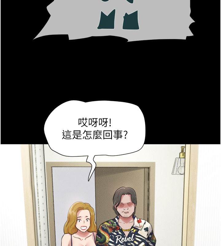 韶恩第83話-妳不打算守約嗎?