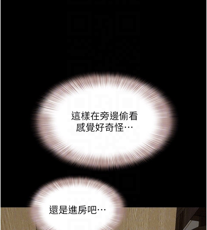 韶恩第83話-妳不打算守約嗎?