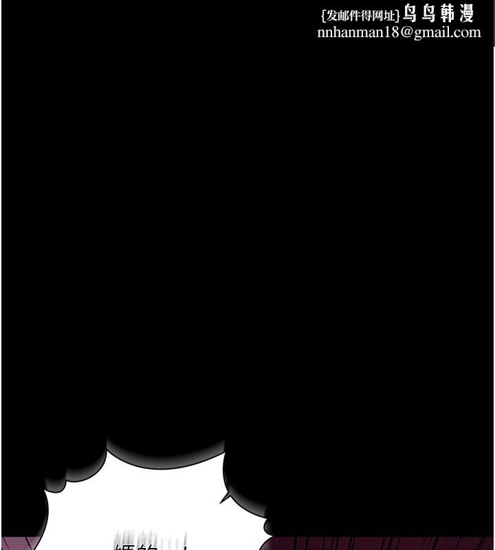 借妻條約第32話-逐漸失去理智的禽獸