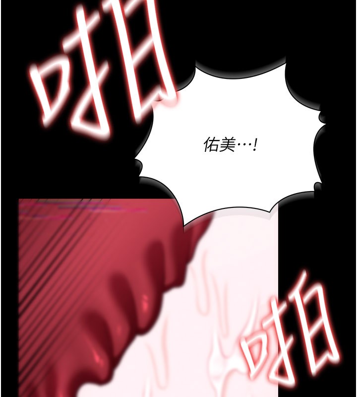 借妻條約第32話-逐漸失去理智的禽獸