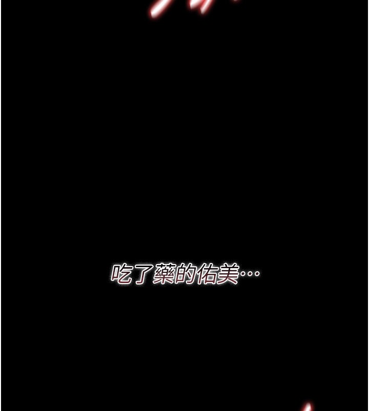 借妻條約第32話-逐漸失去理智的禽獸