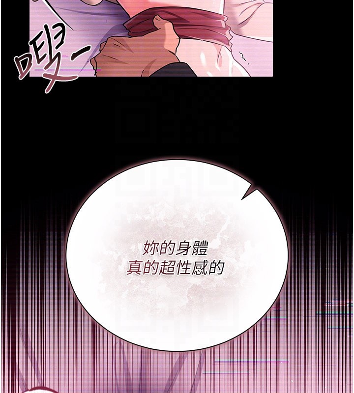 借妻條約第32話-逐漸失去理智的禽獸