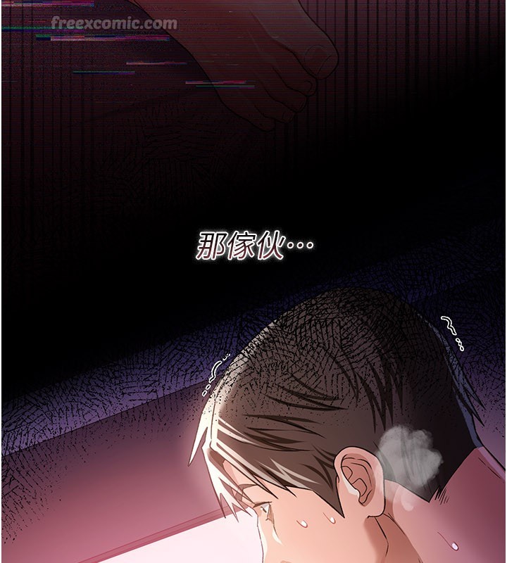 借妻條約第32話-逐漸失去理智的禽獸