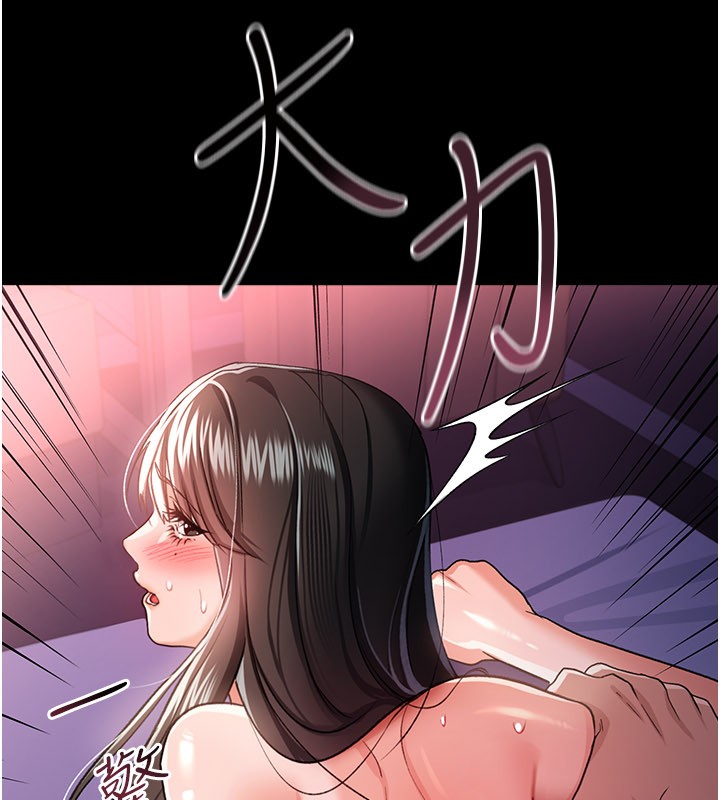 借妻條約第32話-逐漸失去理智的禽獸