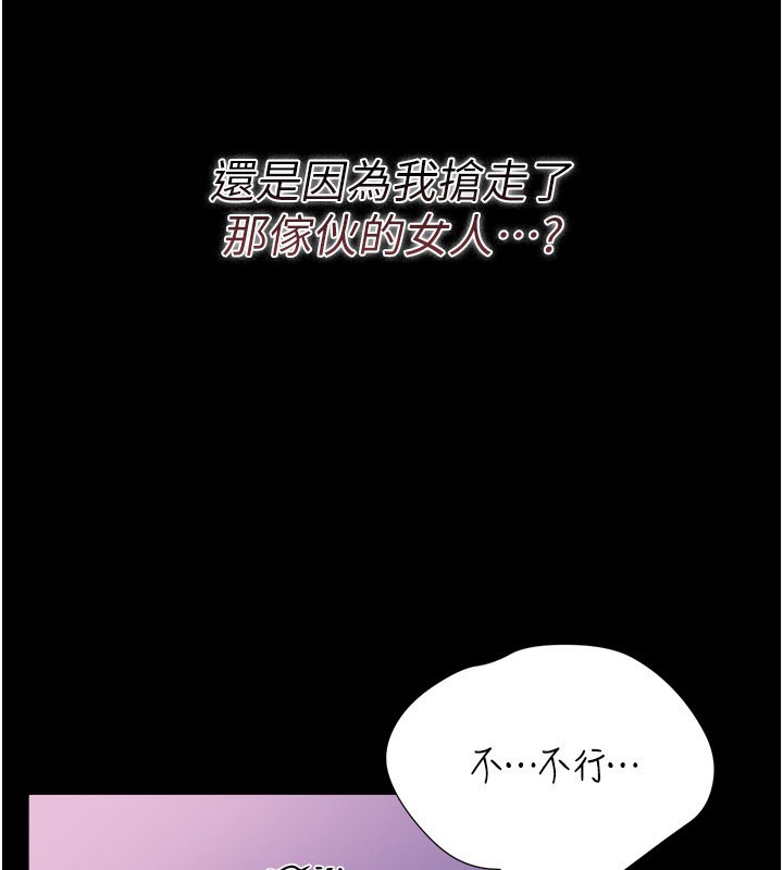 借妻條約第32話-逐漸失去理智的禽獸