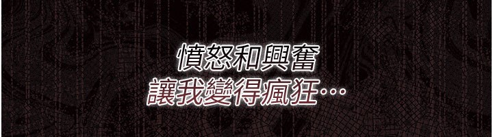 借妻條約第32話-逐漸失去理智的禽獸
