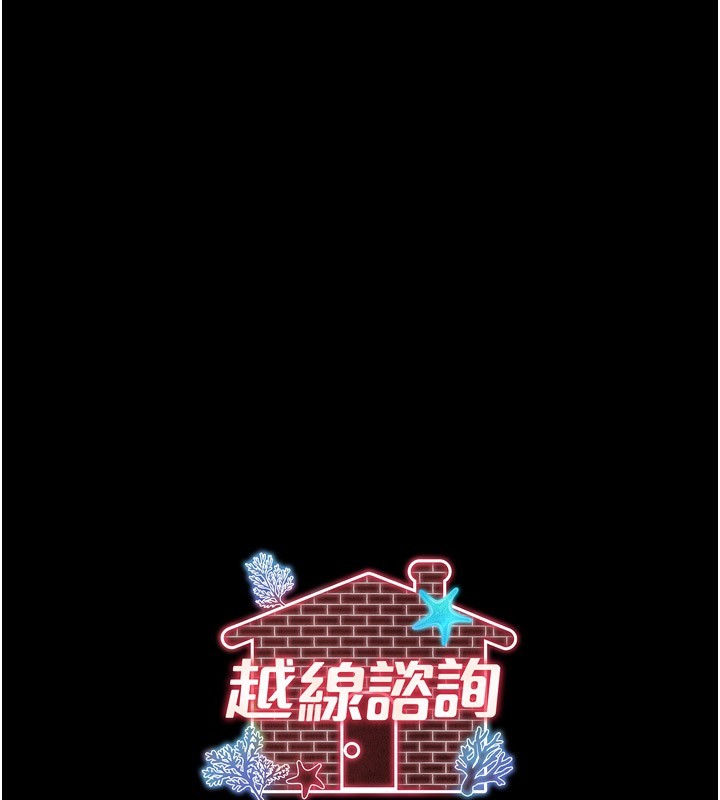 借妻條約第32話-逐漸失去理智的禽獸