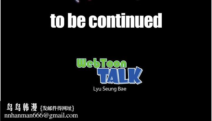 借妻條約第32話-逐漸失去理智的禽獸