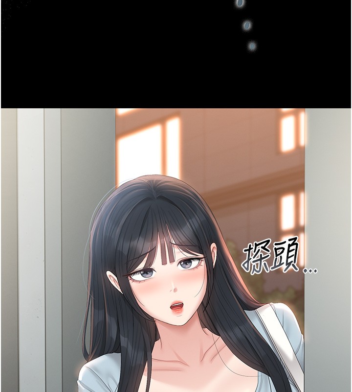 獵艷琯理員第26話-在樓梯間做見不得人的事