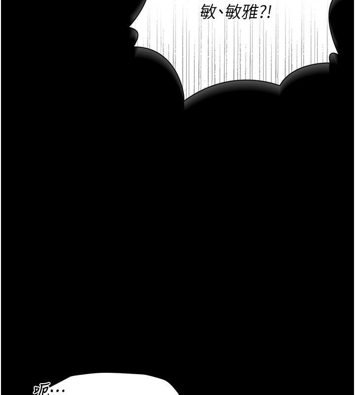 獵艷琯理員第26話-在樓梯間做見不得人的事