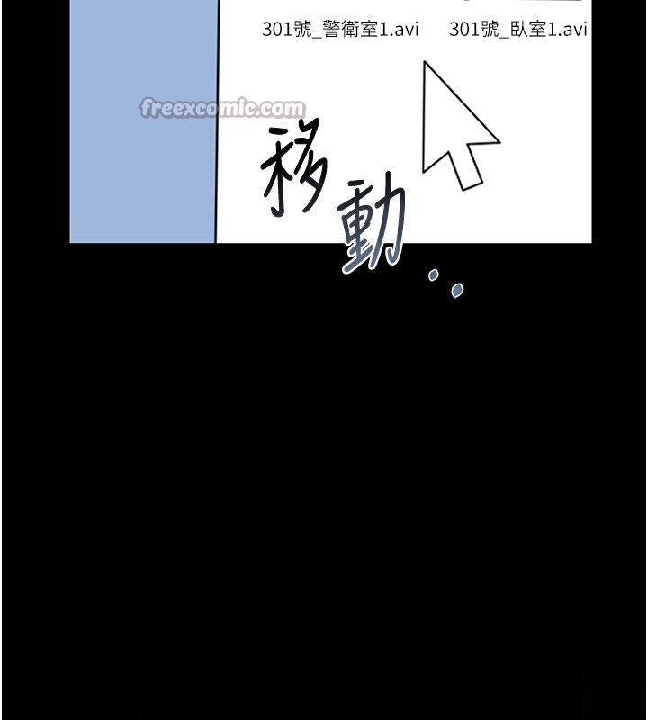 獵艷琯理員第26話-在樓梯間做見不得人的事