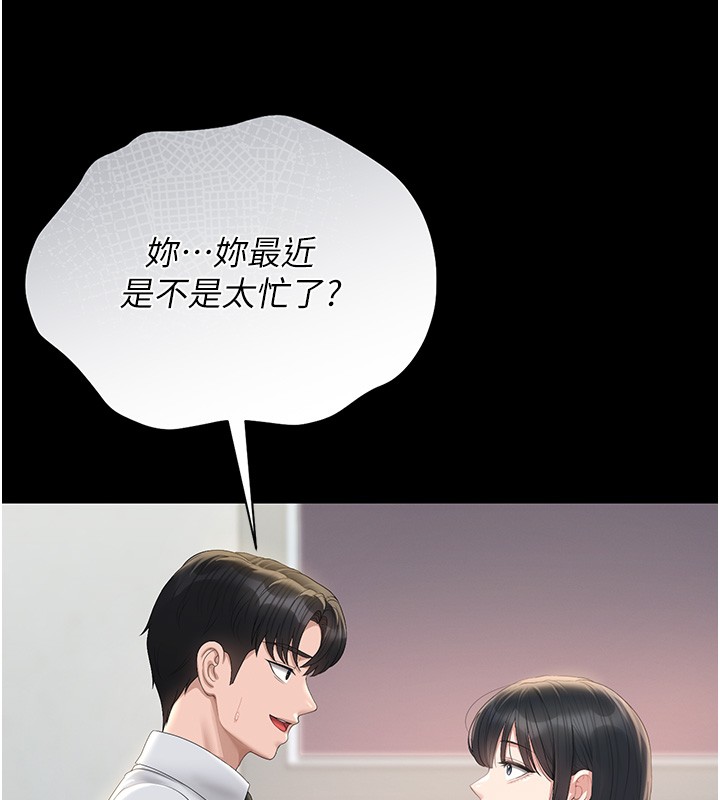 獵艷琯理員第26話-在樓梯間做見不得人的事