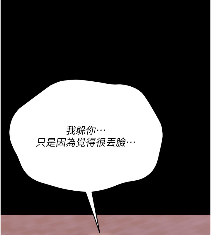 獵艷琯理員第26話-在樓梯間做見不得人的事