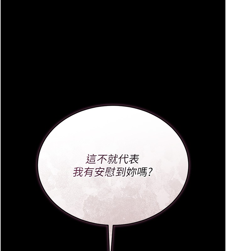 獵艷琯理員第26話-在樓梯間做見不得人的事