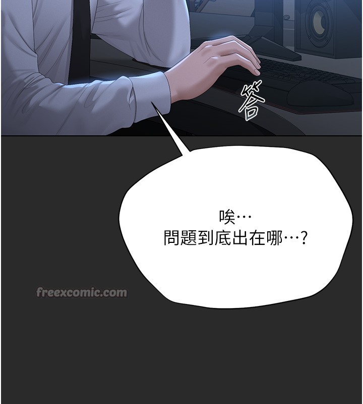 獵艷琯理員第26話-在樓梯間做見不得人的事