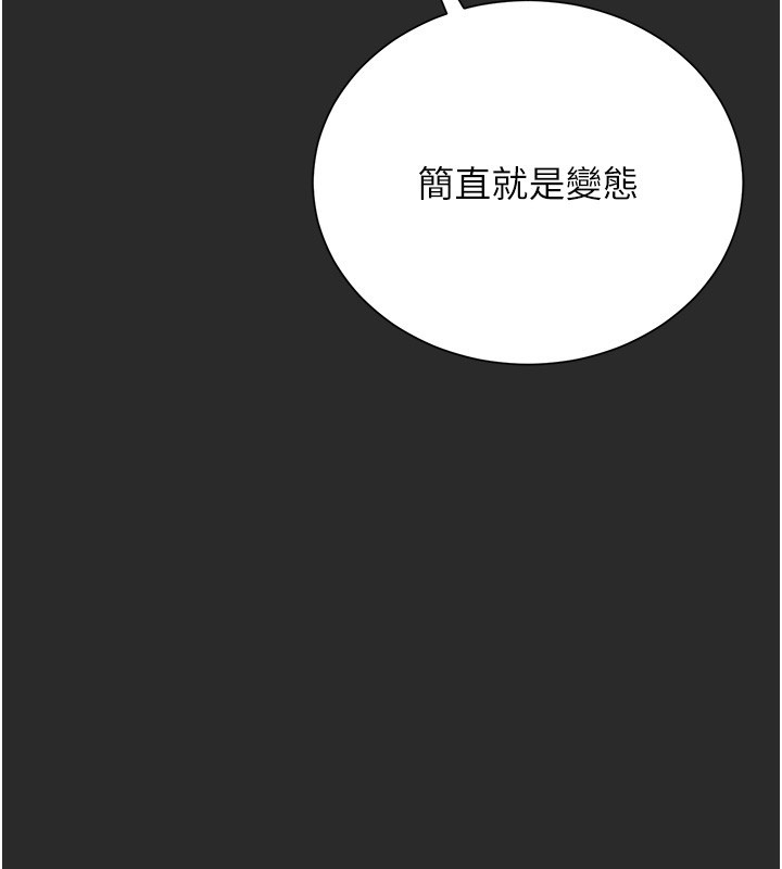 獵艷琯理員第26話-在樓梯間做見不得人的事