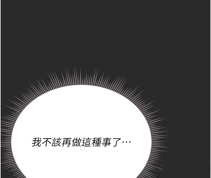 獵艷琯理員第26話-在樓梯間做見不得人的事