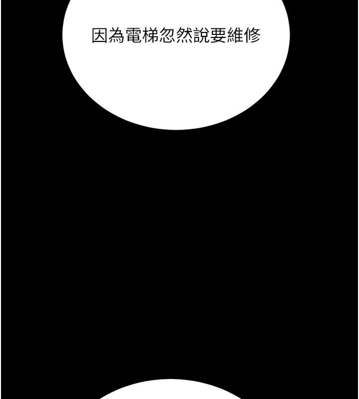 獵艷琯理員第26話-在樓梯間做見不得人的事