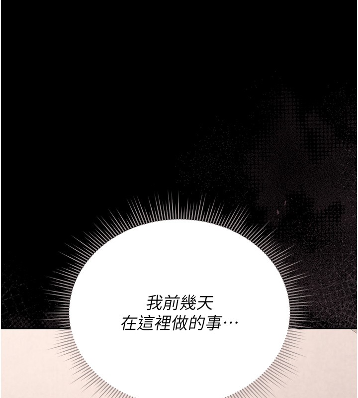 獵艷琯理員第26話-在樓梯間做見不得人的事