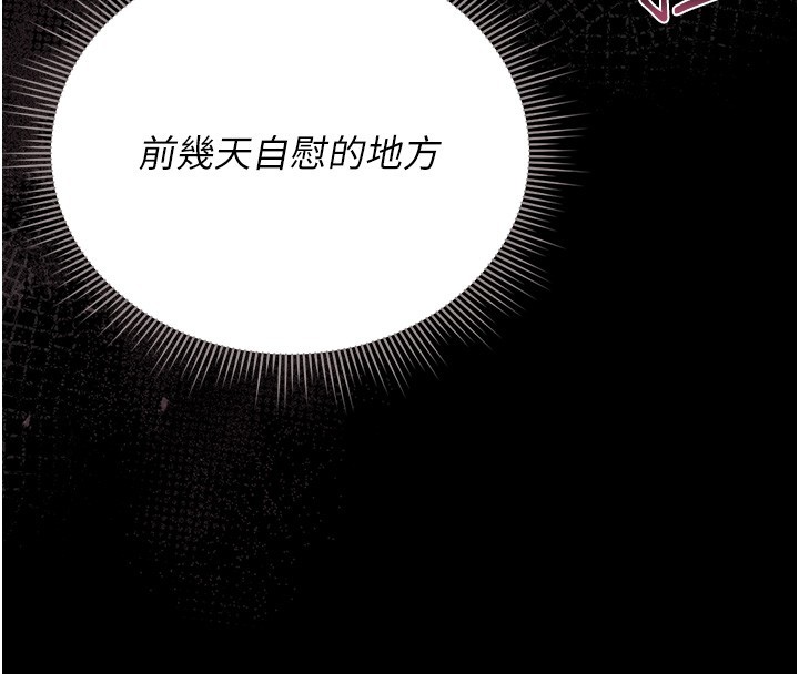 獵艷琯理員第26話-在樓梯間做見不得人的事