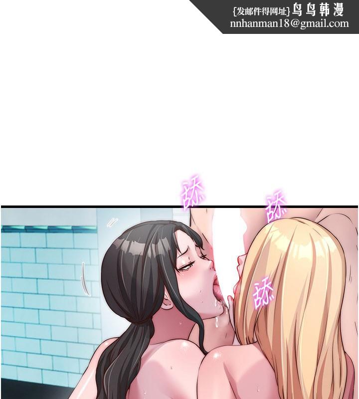 民宿精营中第45話-浴室雜交派對&hearts;