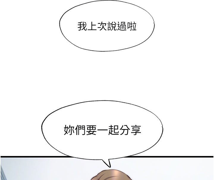 民宿精营中第45話-浴室雜交派對&hearts;