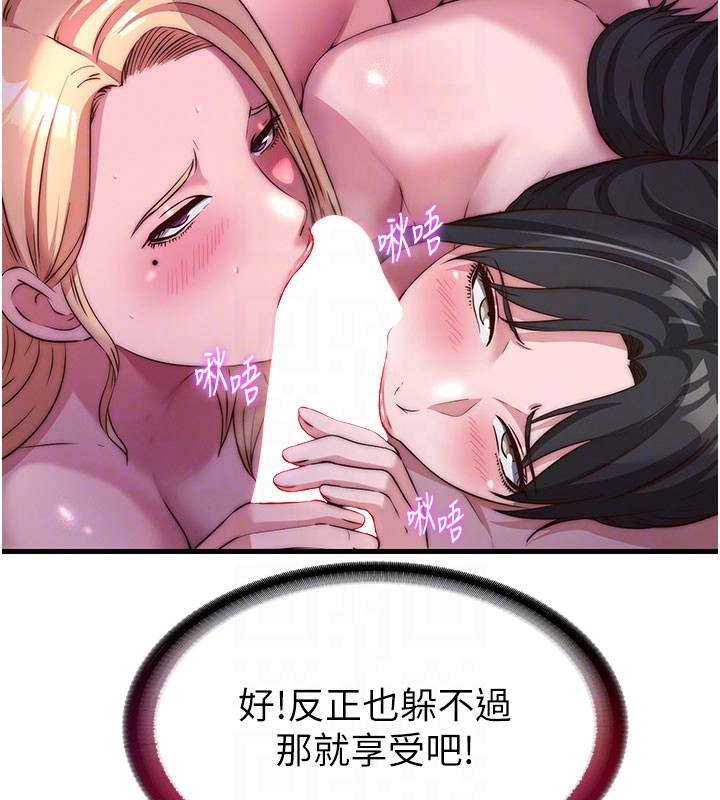 民宿精营中第45話-浴室雜交派對&hearts;