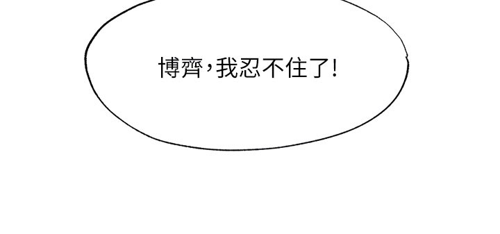 民宿精营中第45話-浴室雜交派對&hearts;