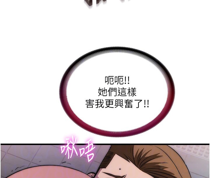 民宿精营中第45話-浴室雜交派對&hearts;