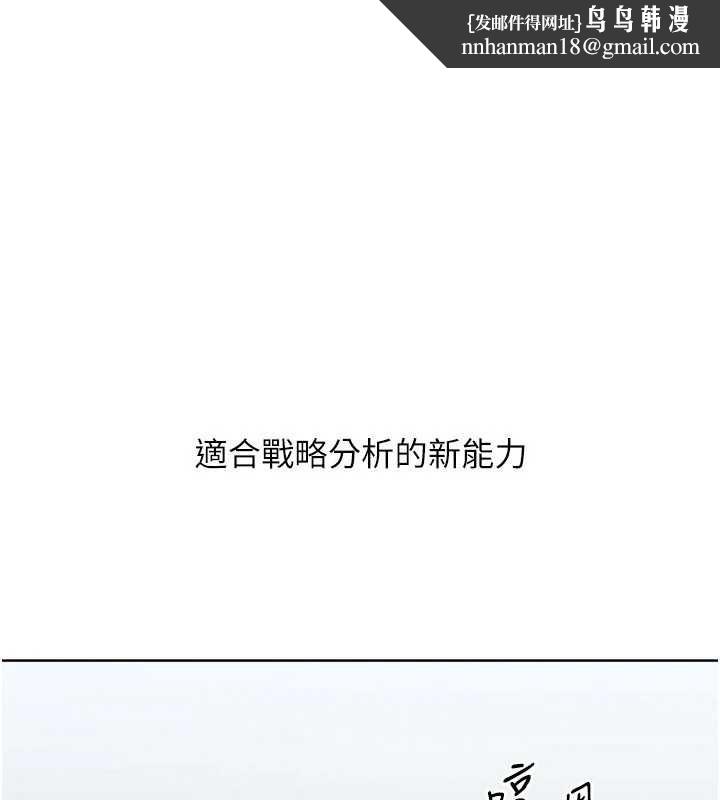 Setup!排球少女第82話-啟動親密連結