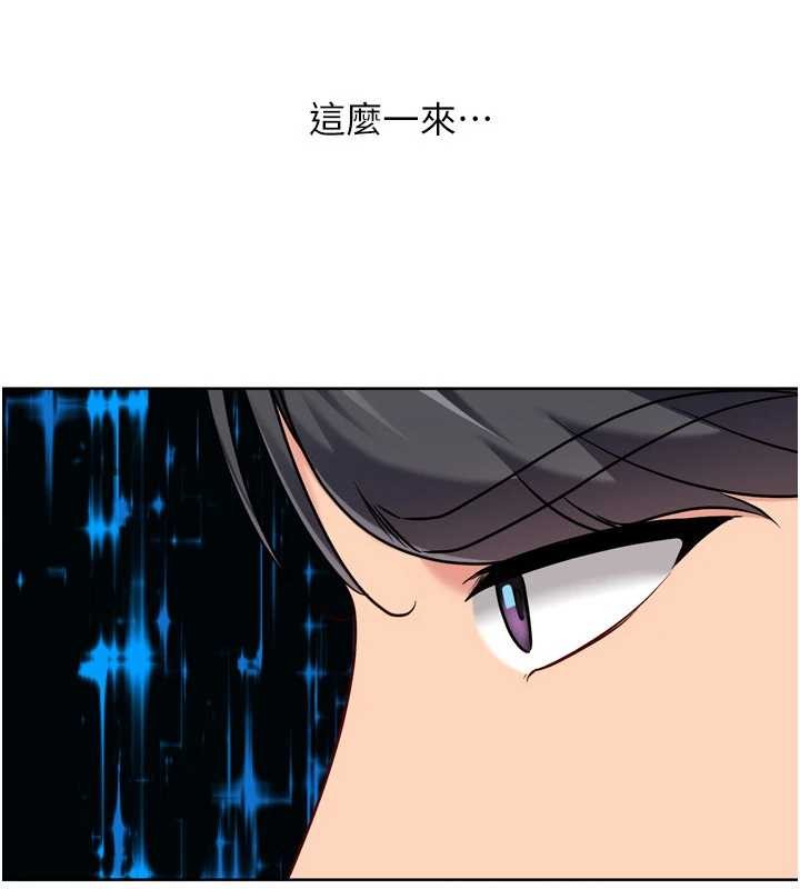 Setup!排球少女第82話-啟動親密連結