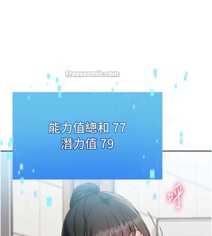 Setup!排球少女第82話-啟動親密連結