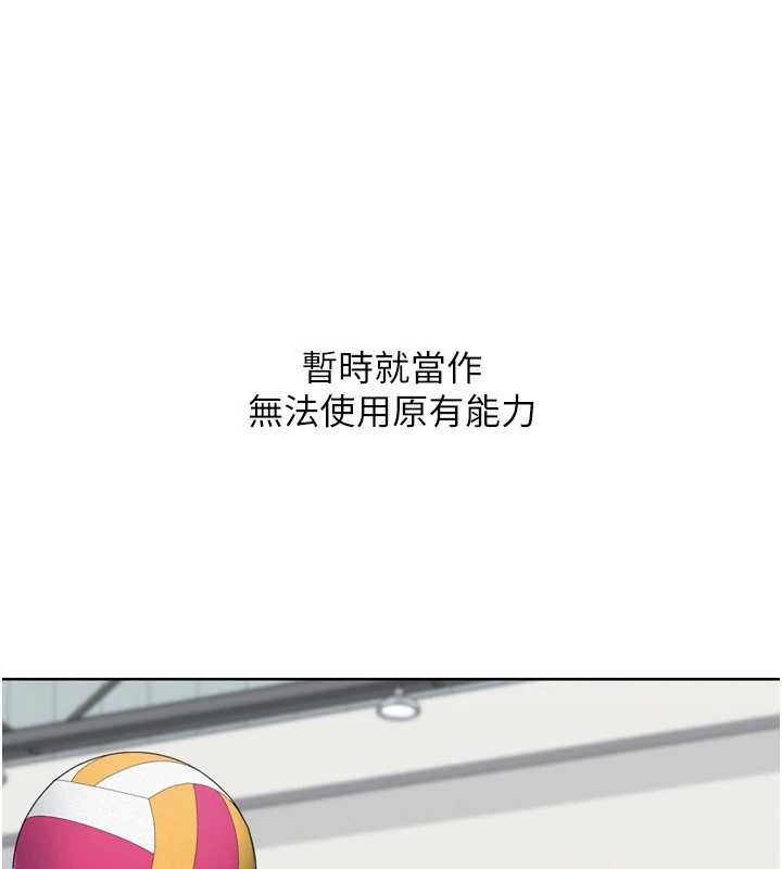 Setup!排球少女第82話-啟動親密連結