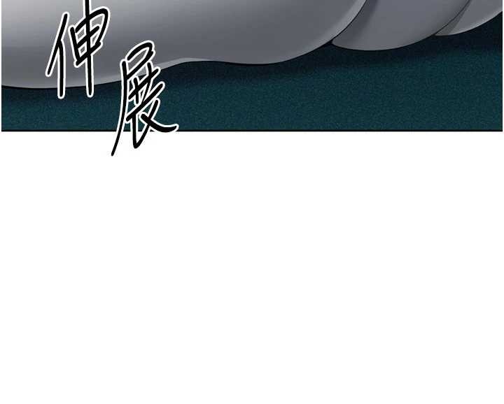 Setup!排球少女第82話-啟動親密連結