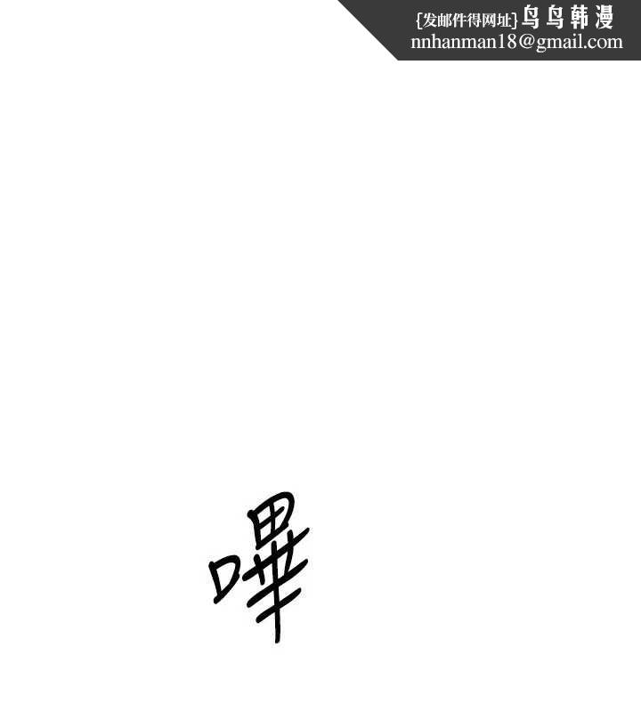 Setup!排球少女第82話-啟動親密連結