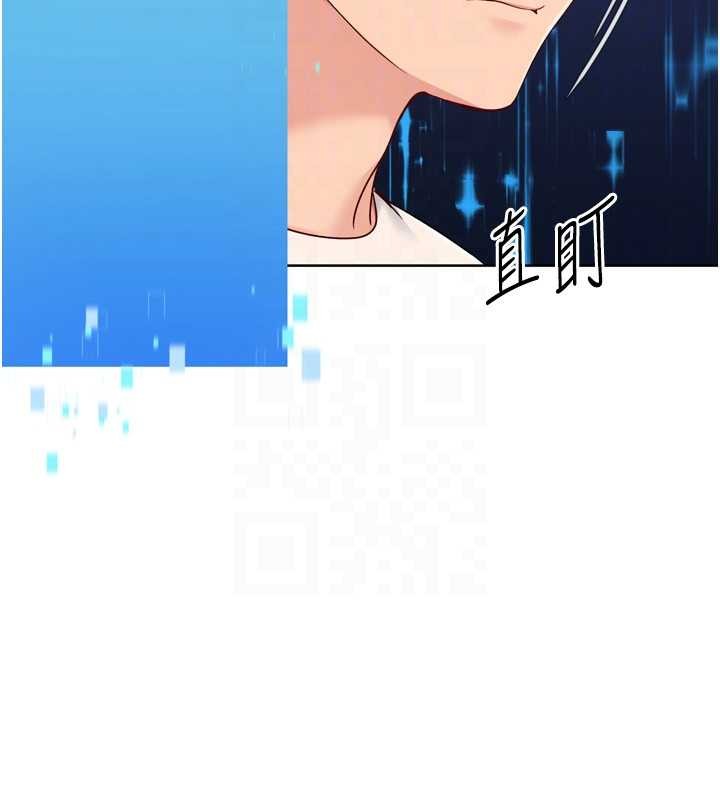 Setup!排球少女第82話-啟動親密連結